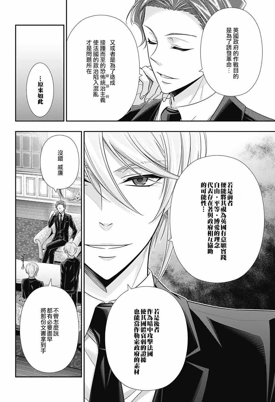 第21话33