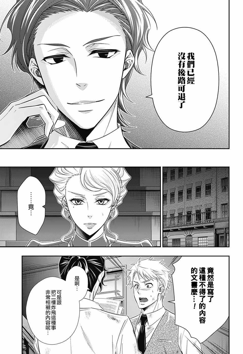 第21话34