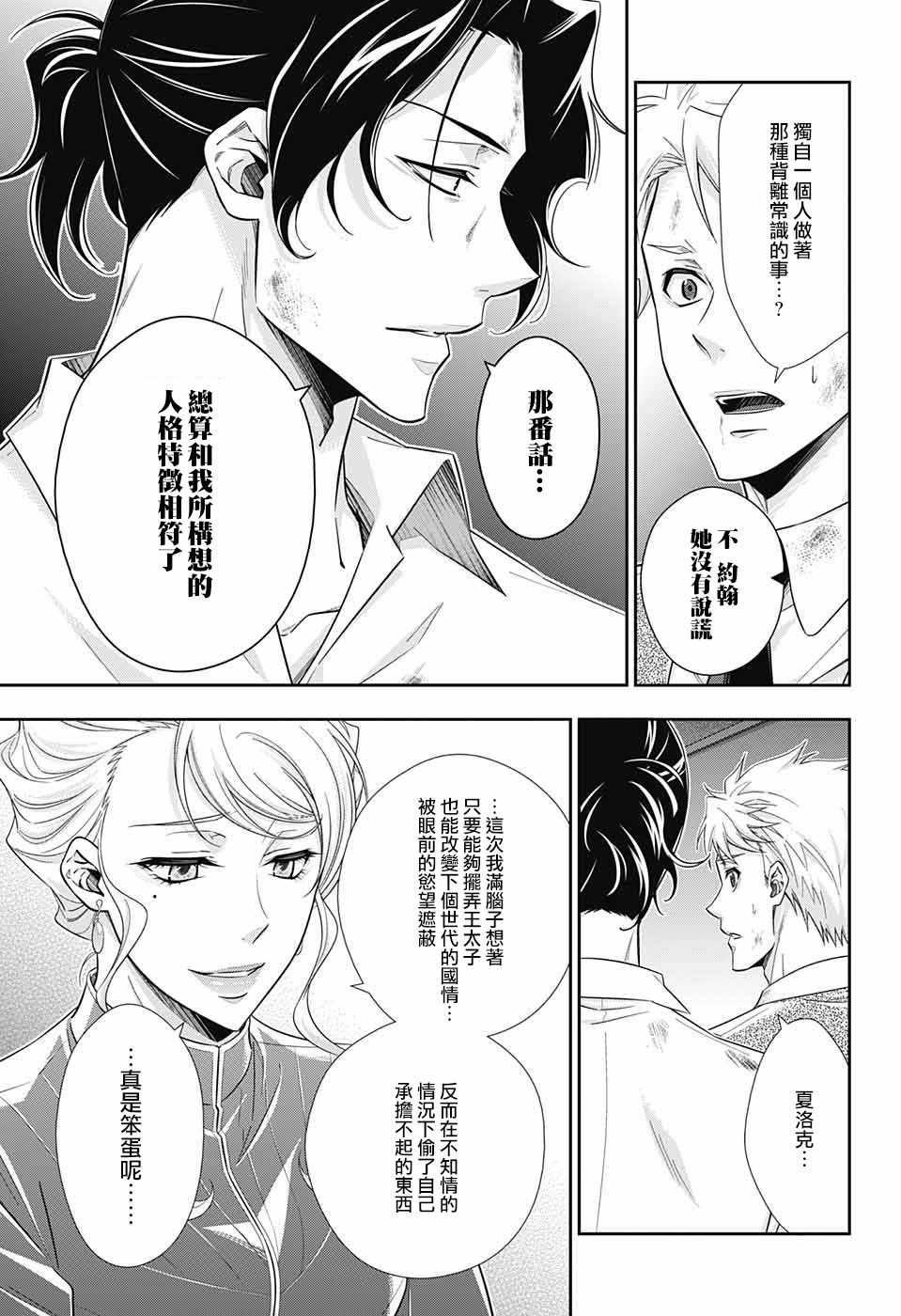 第21话38