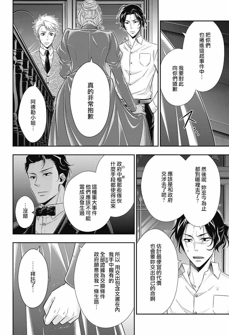 第21话39