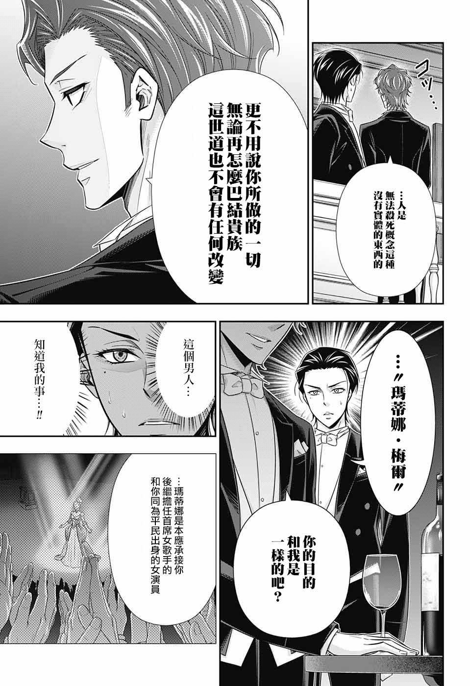 第21话4