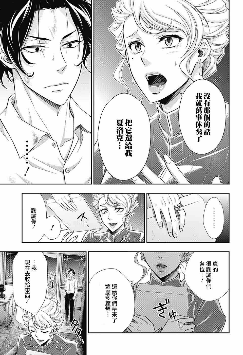 第21话40