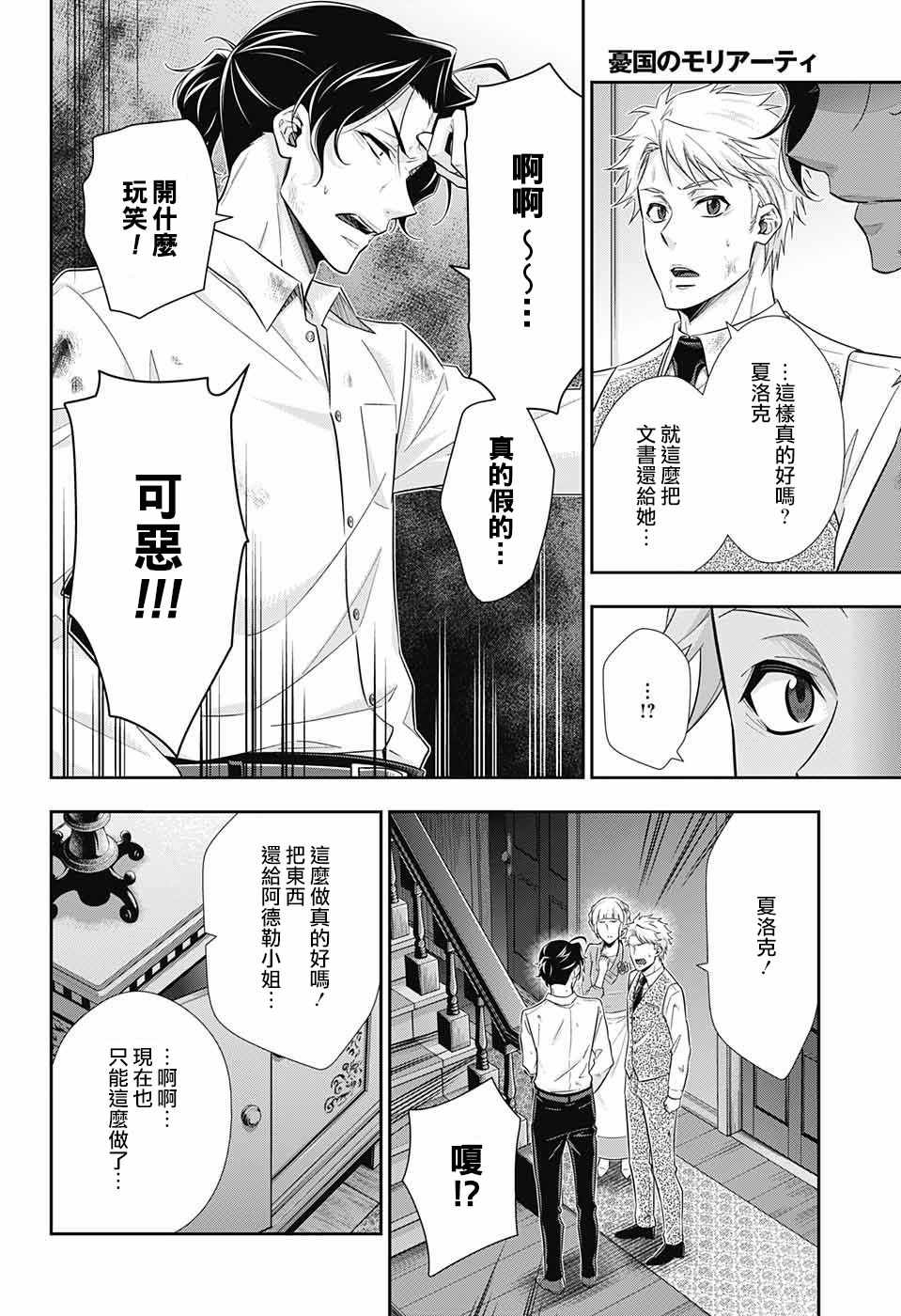 第21话41