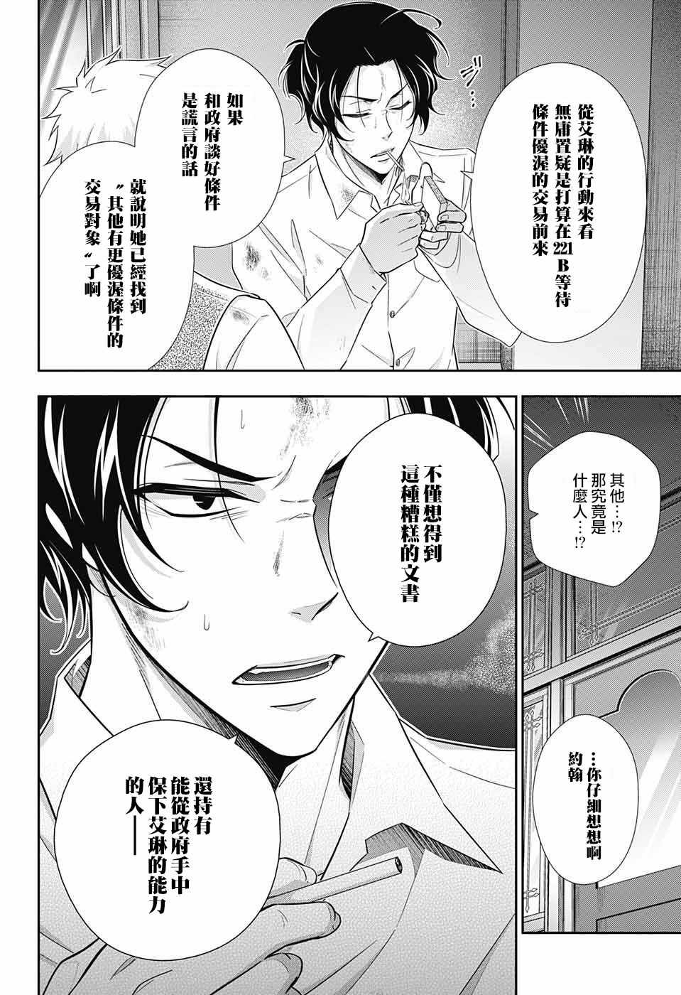 第21话43