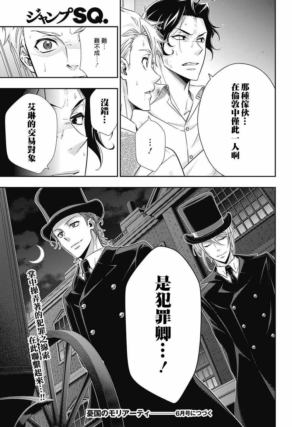 第21话44