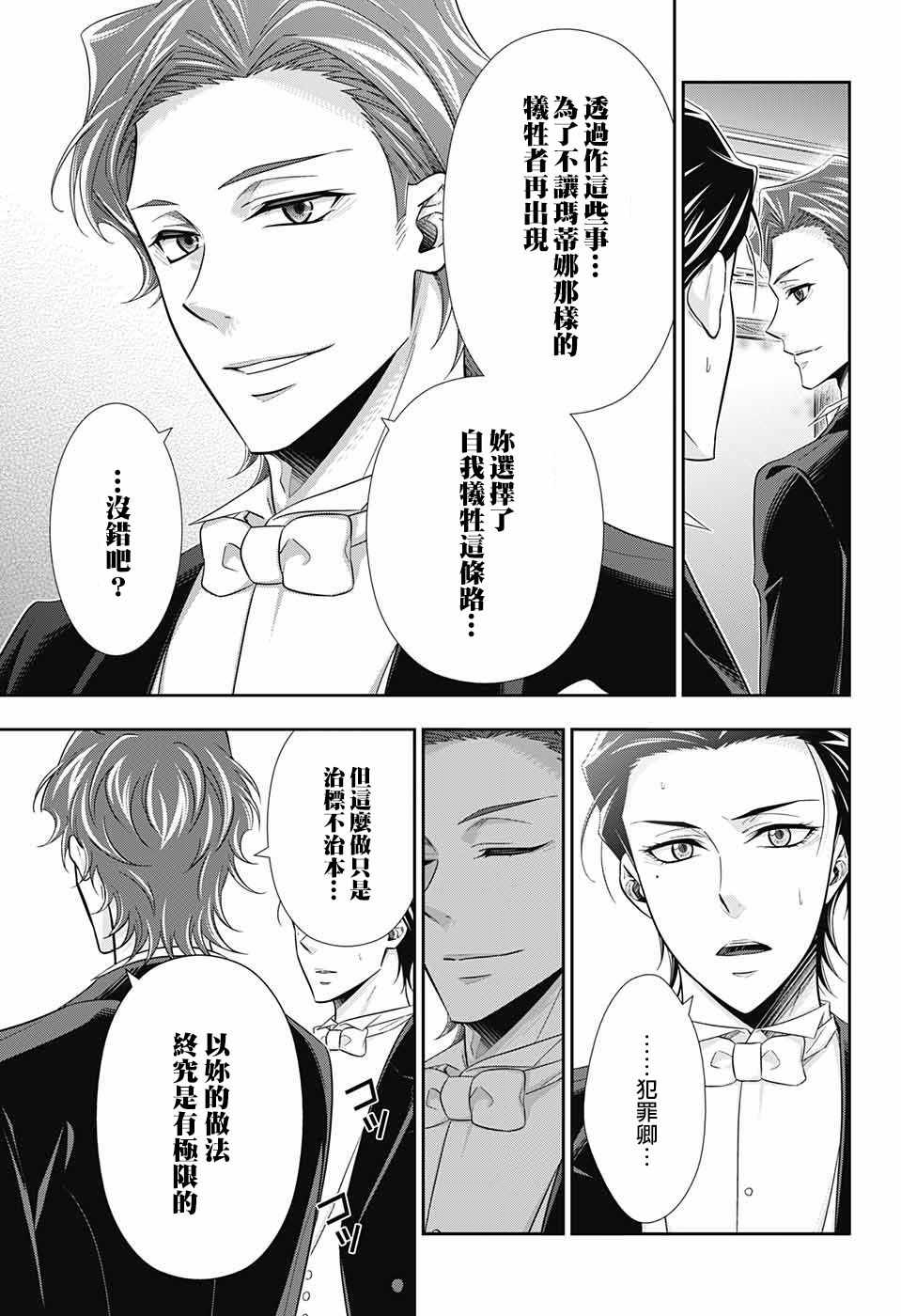 第21话6