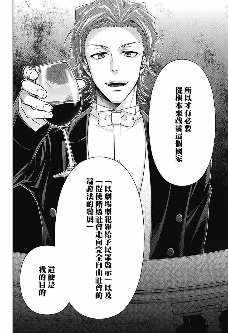 第21话7