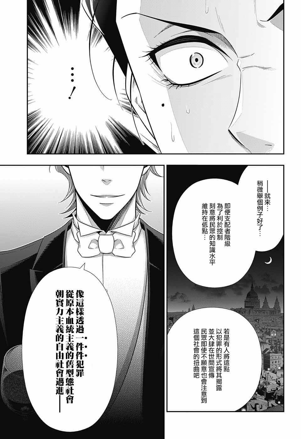 第21话8