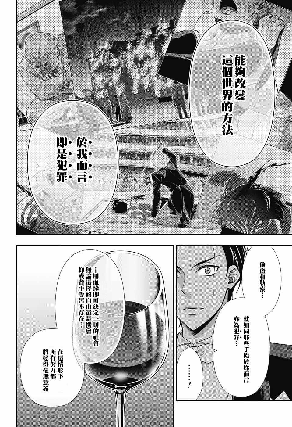 第21话9