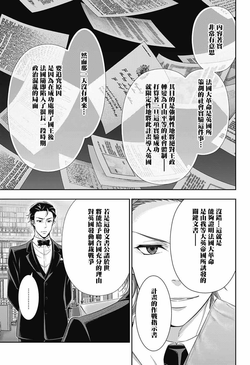 第23话11
