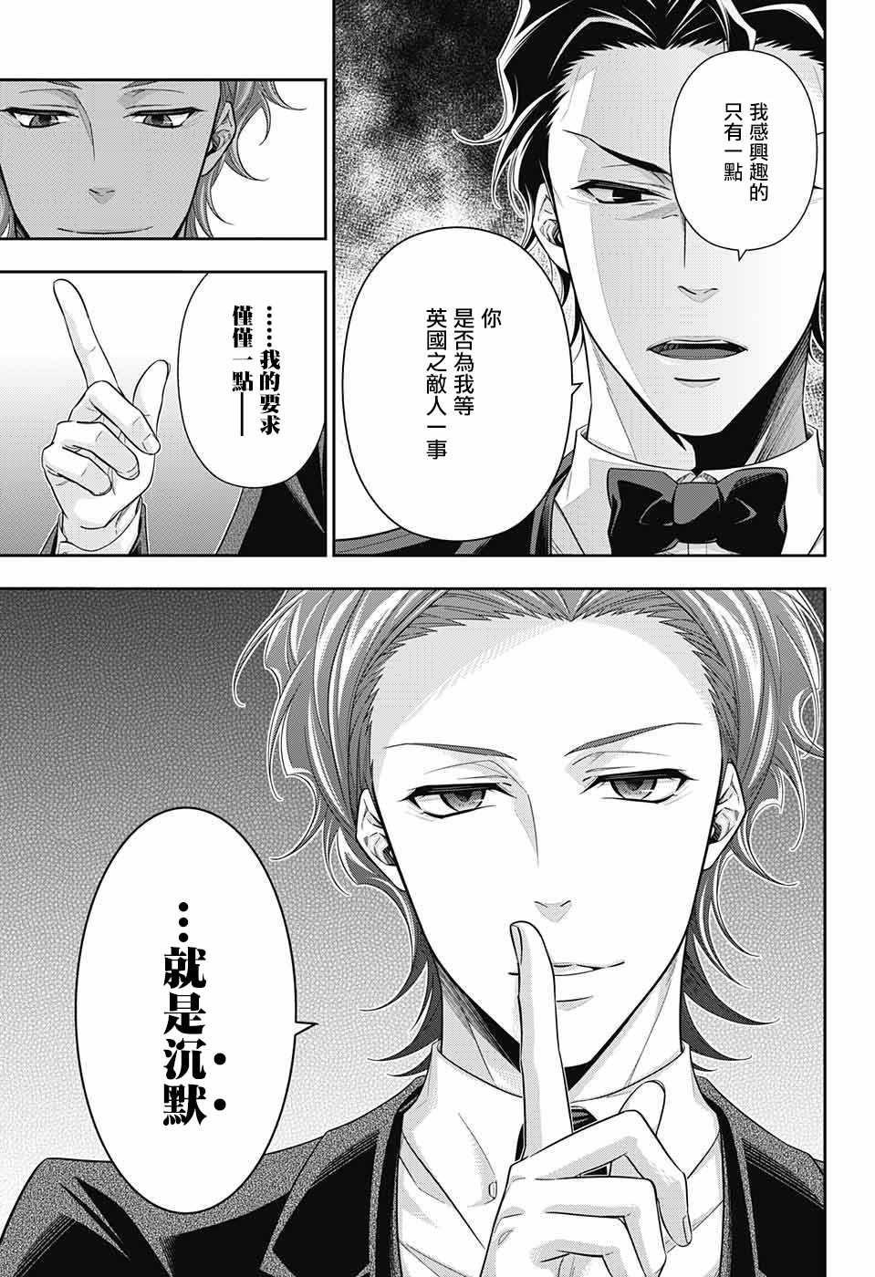 第23话13