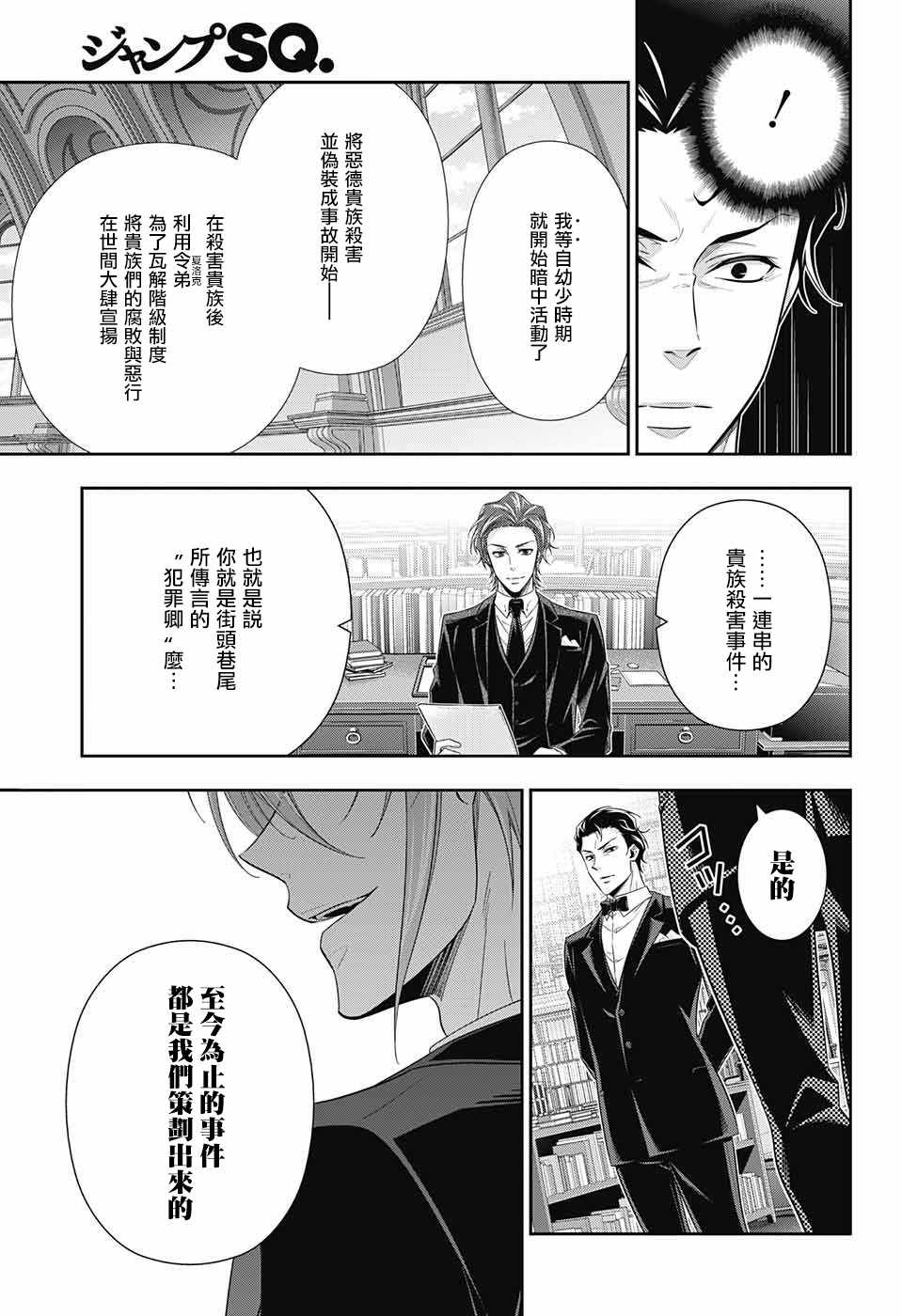 第23话15
