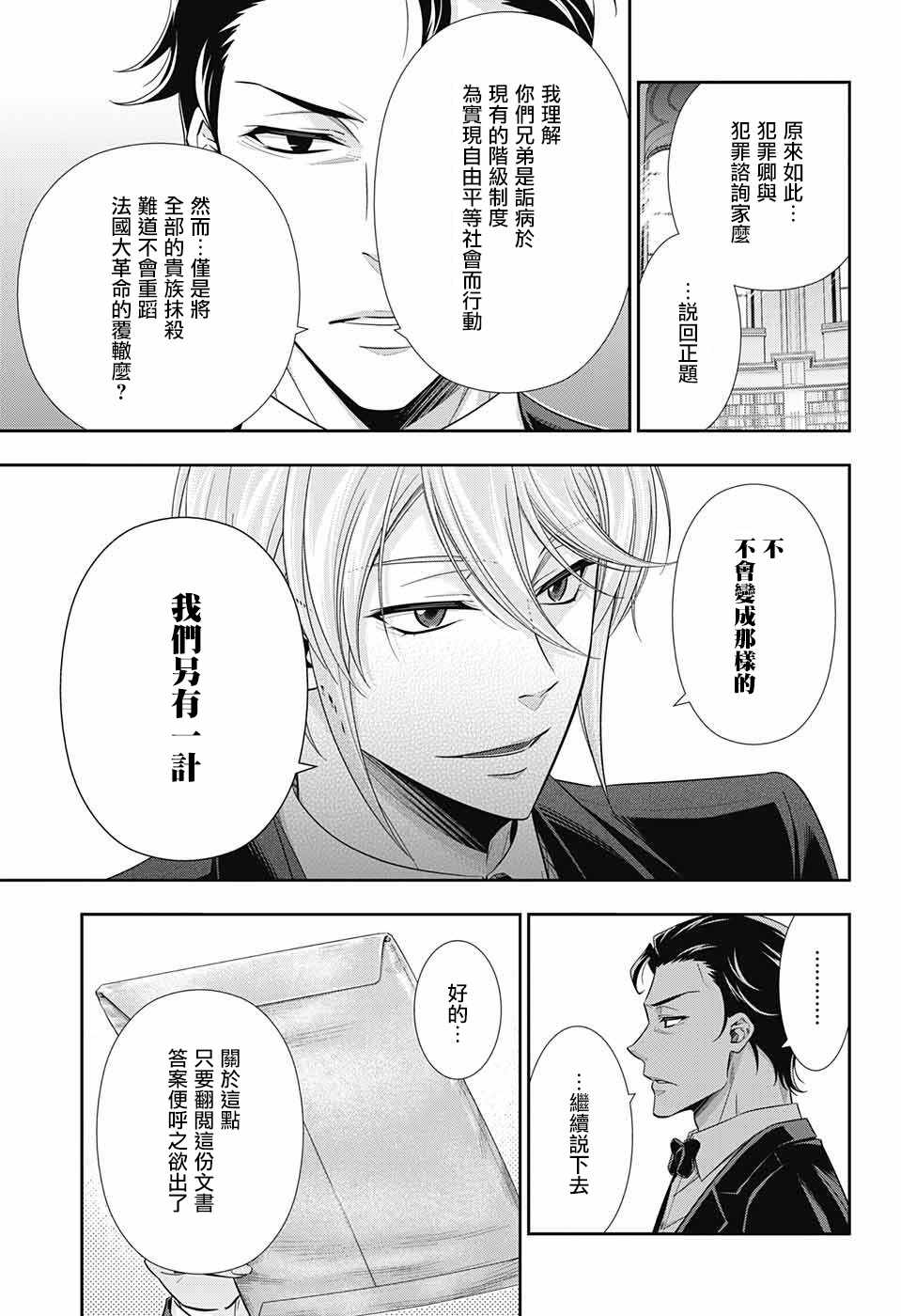 第23话17