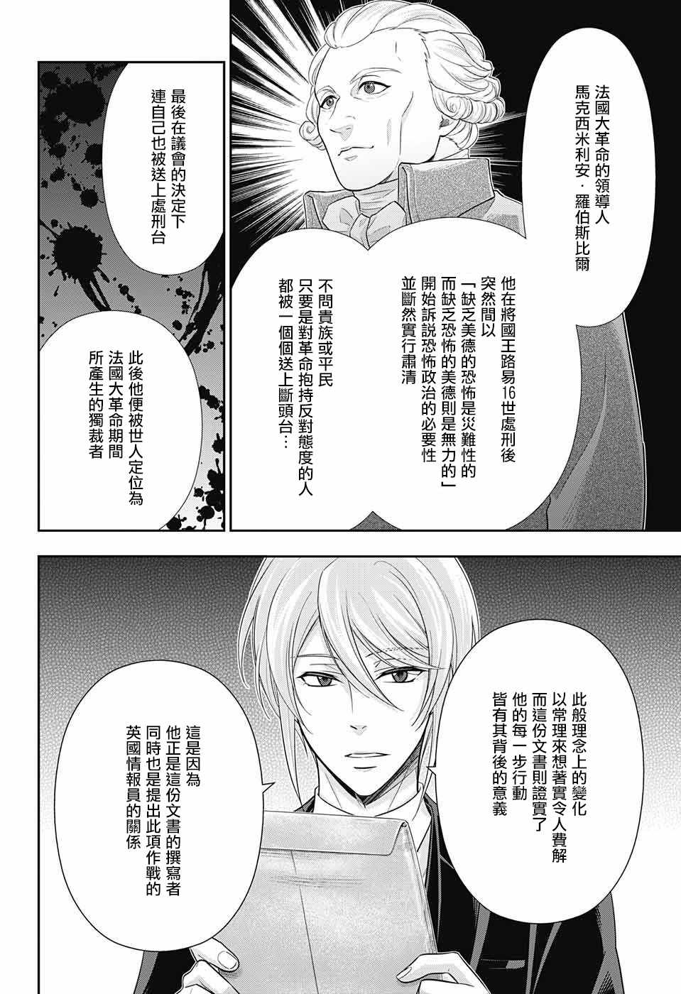 第23话18