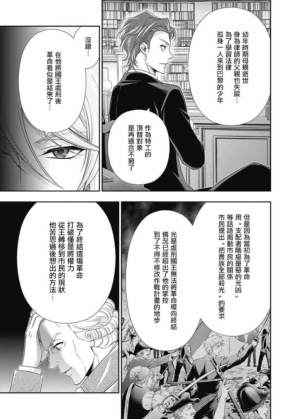 第23话19