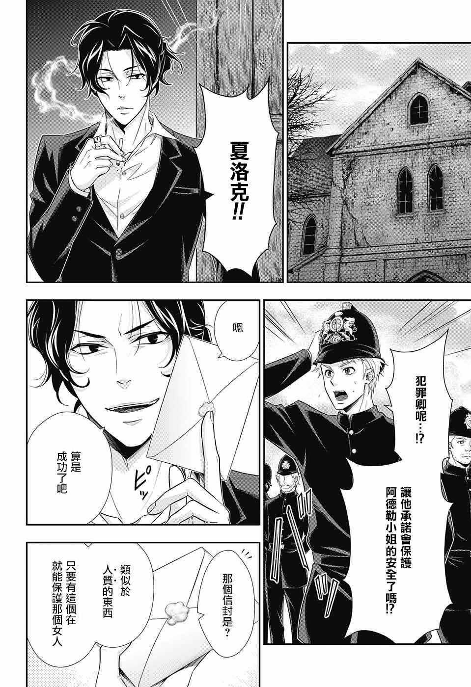 第23话2
