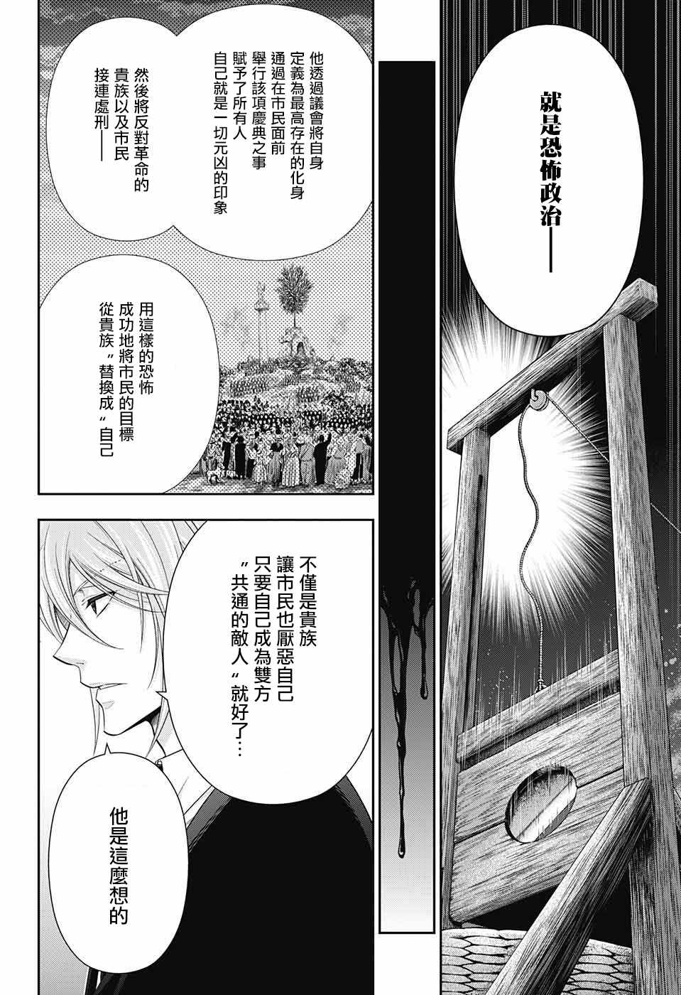 第23话20
