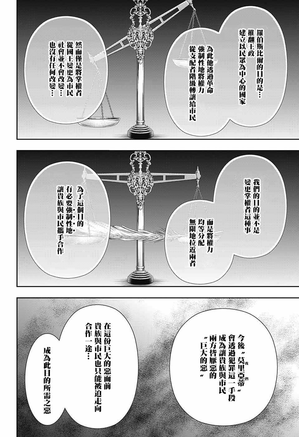 第23话22