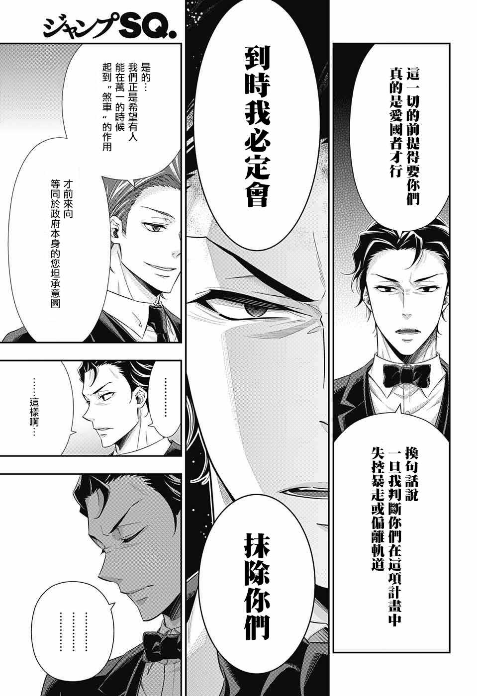 第23话25