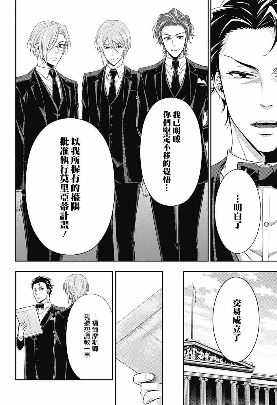 第23话26