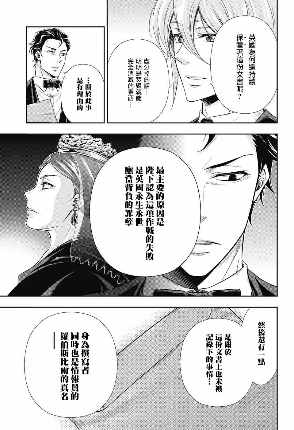 第23话27