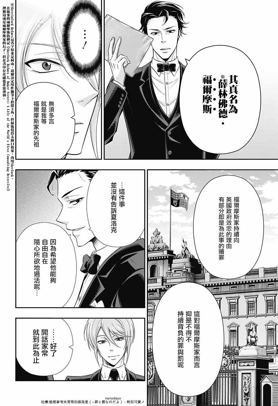 第23话28