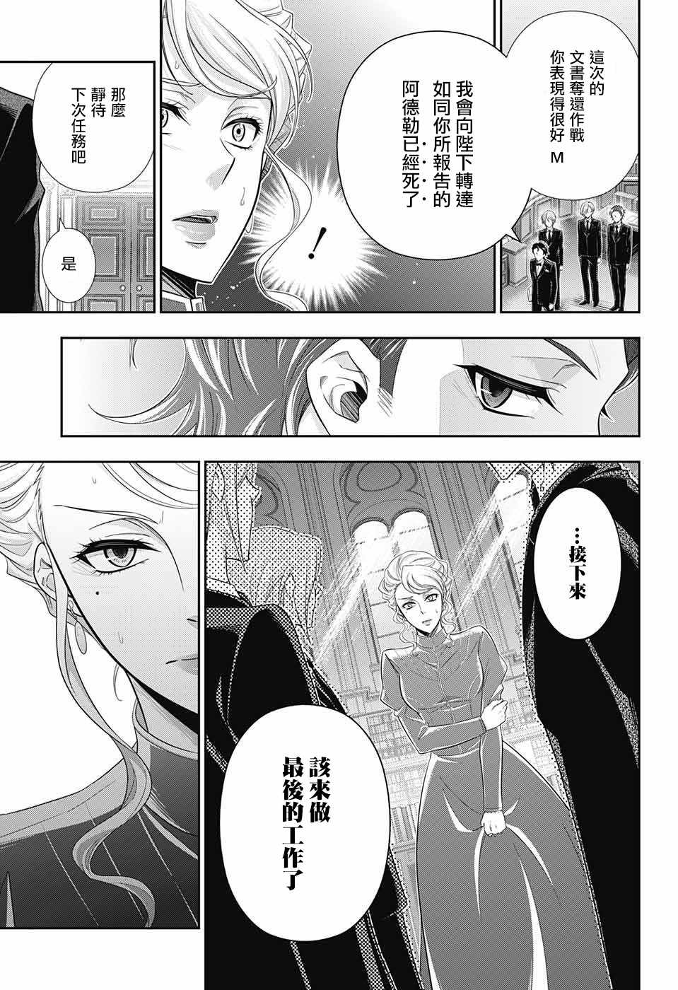 第23话29