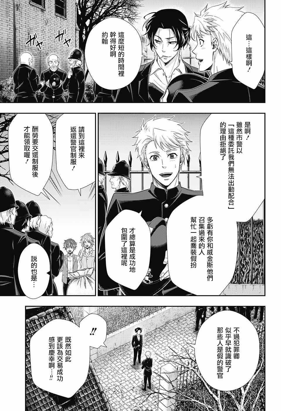 第23话3
