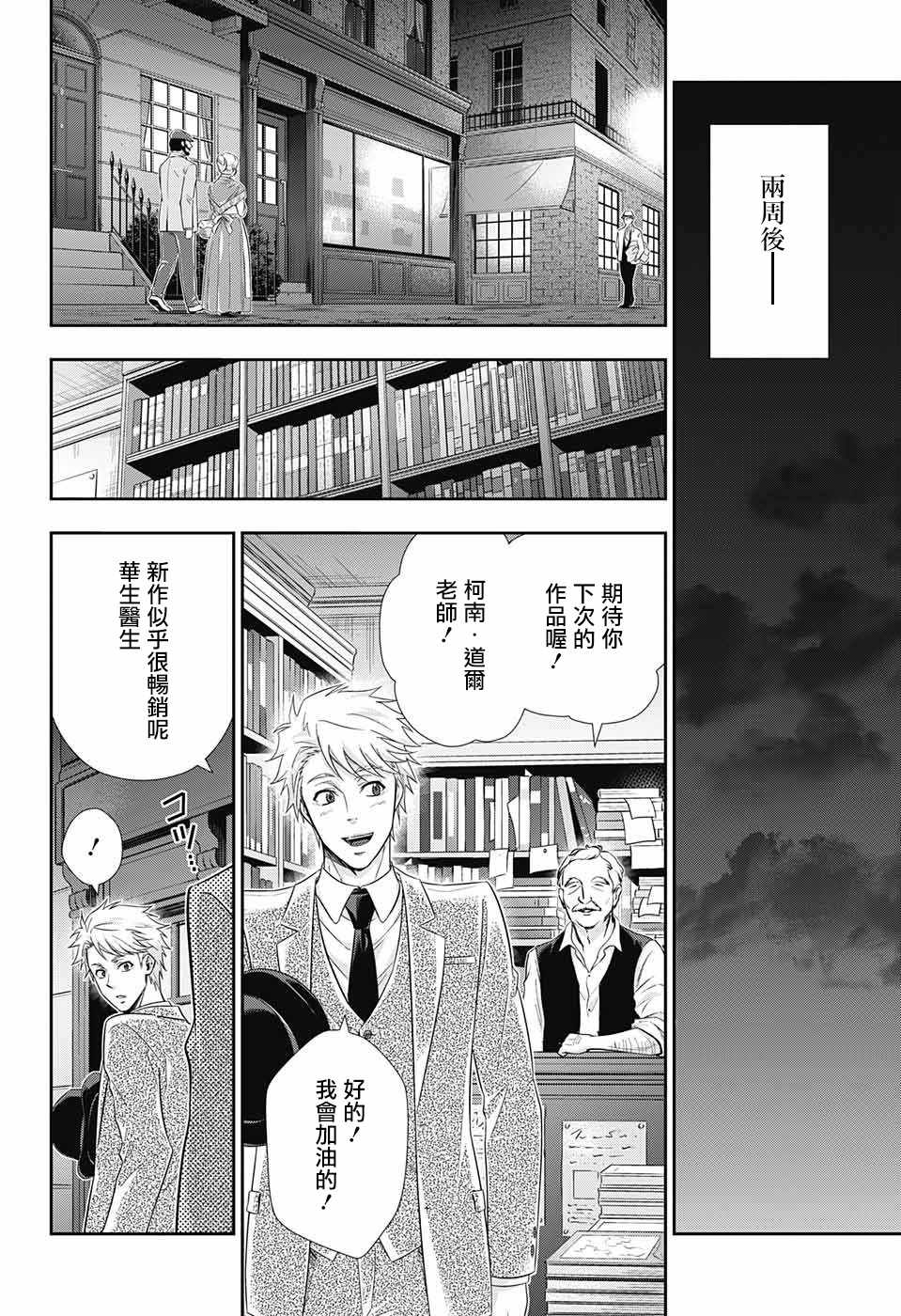 第23话30