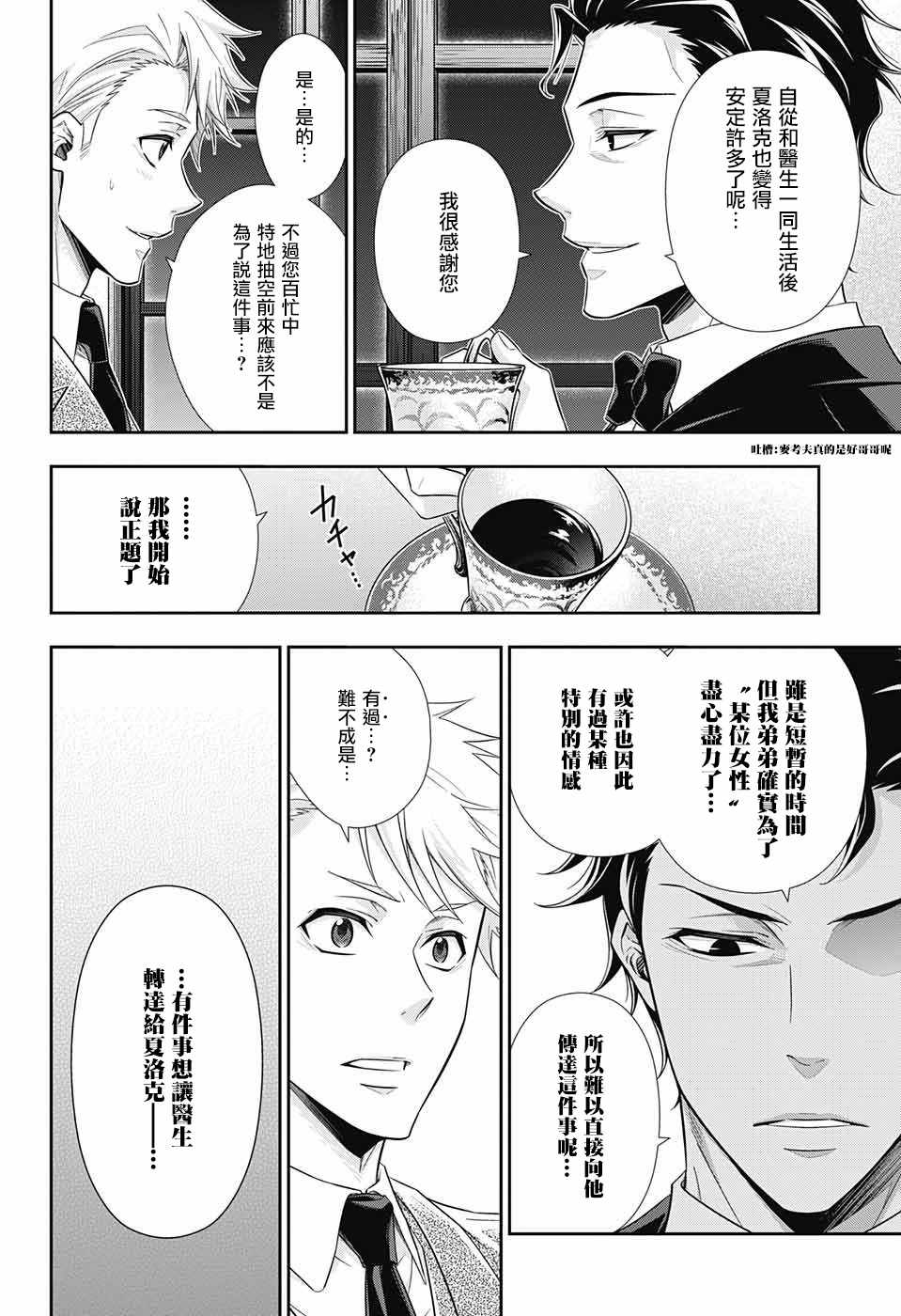 第23话32