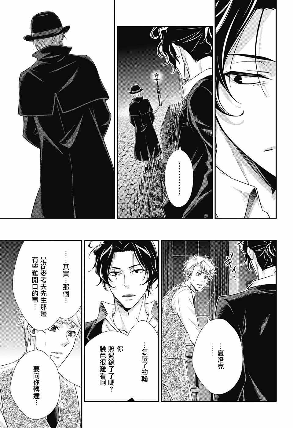 第23话35