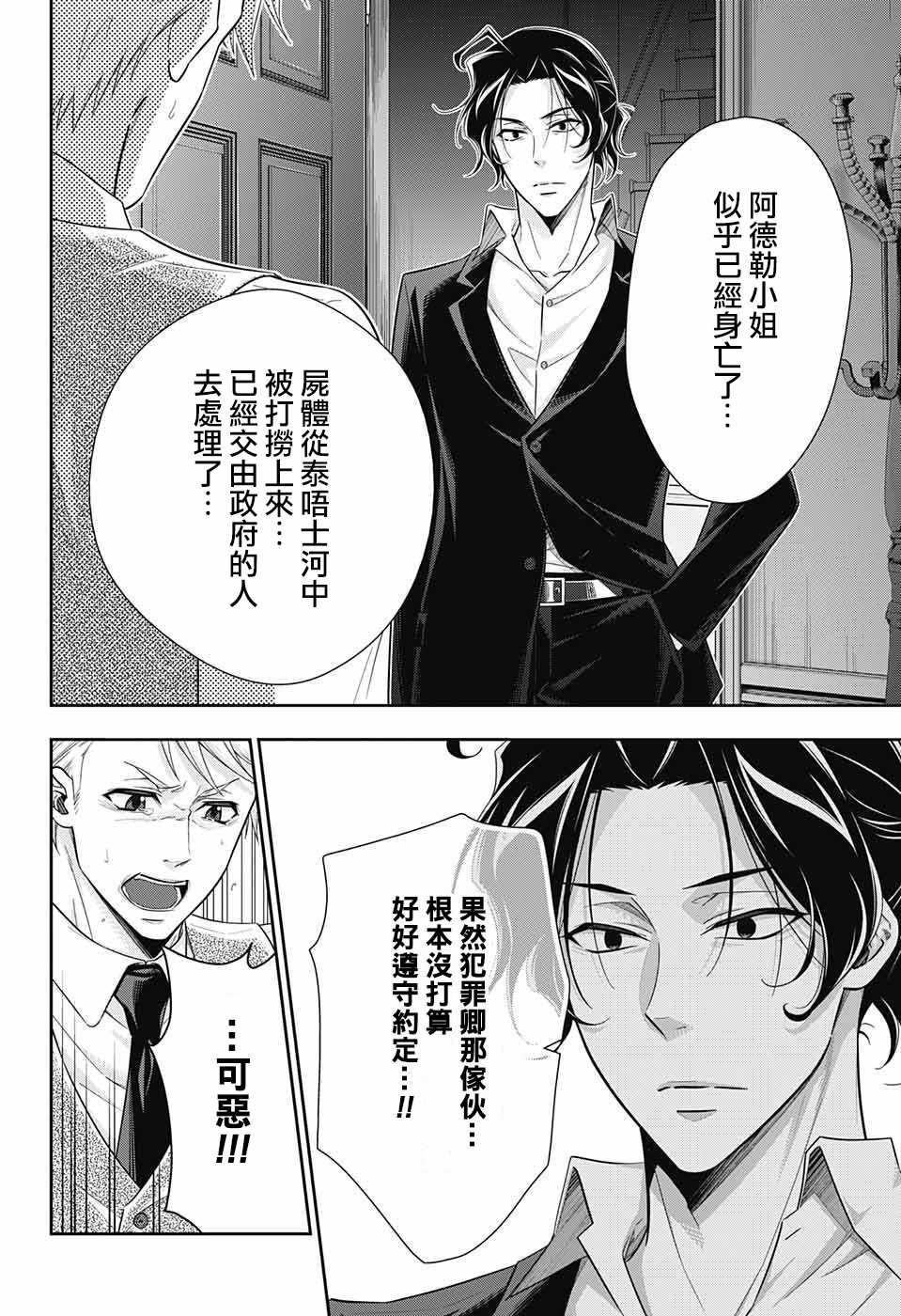 第23话36
