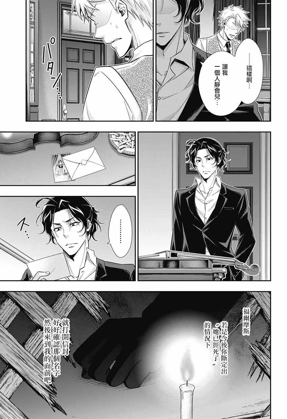 第23话37