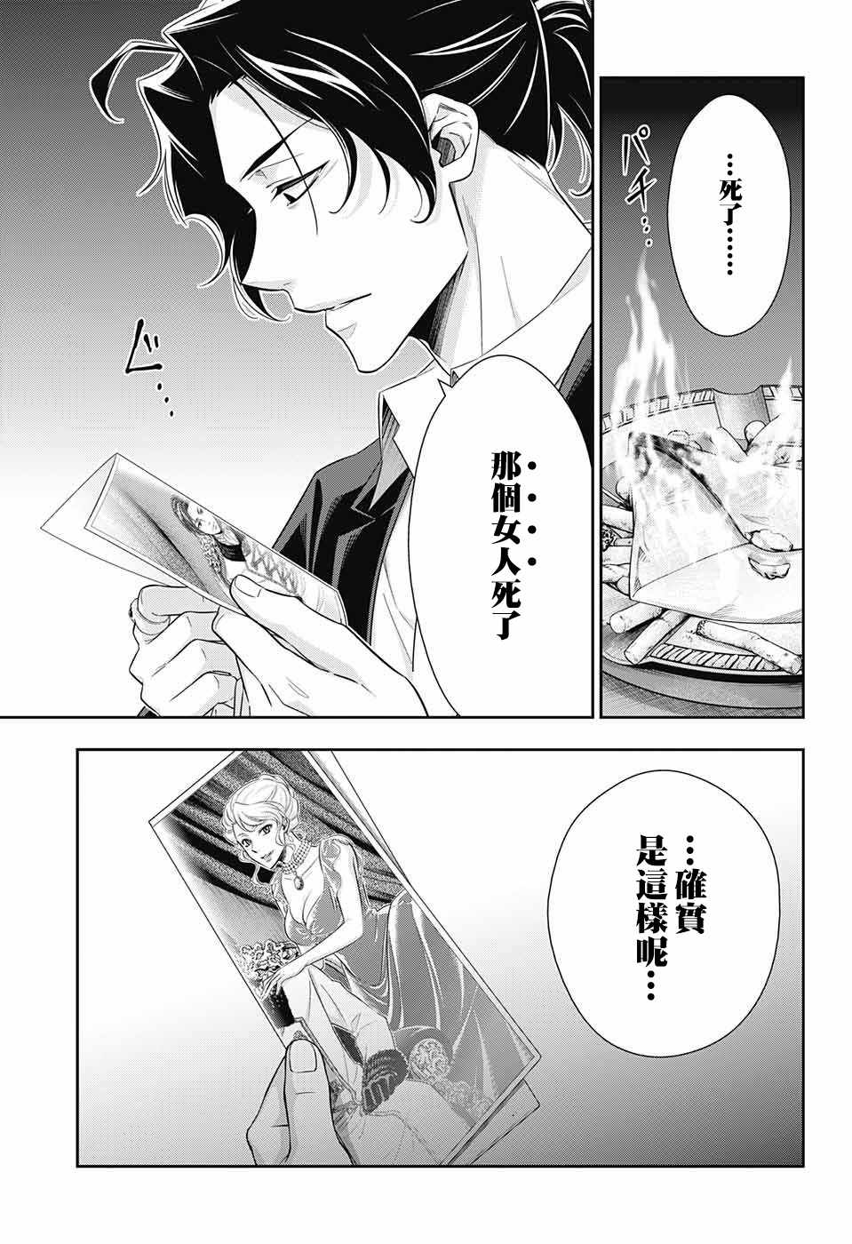 第23话39