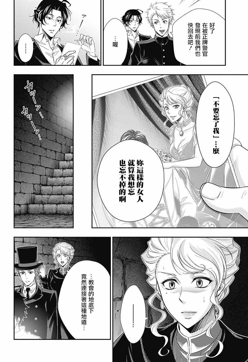 第23话4