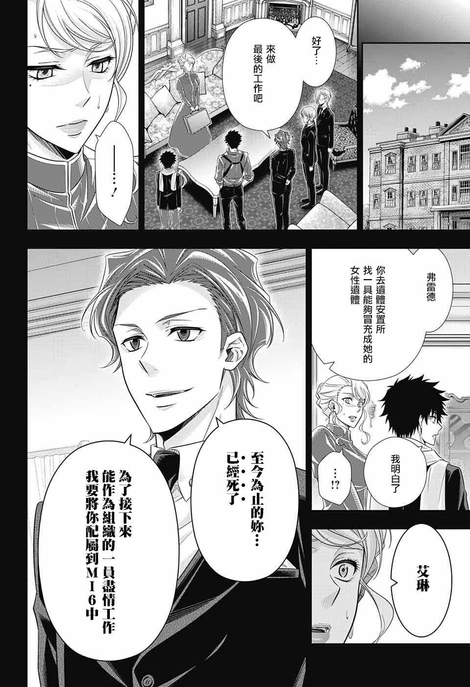 第23话40