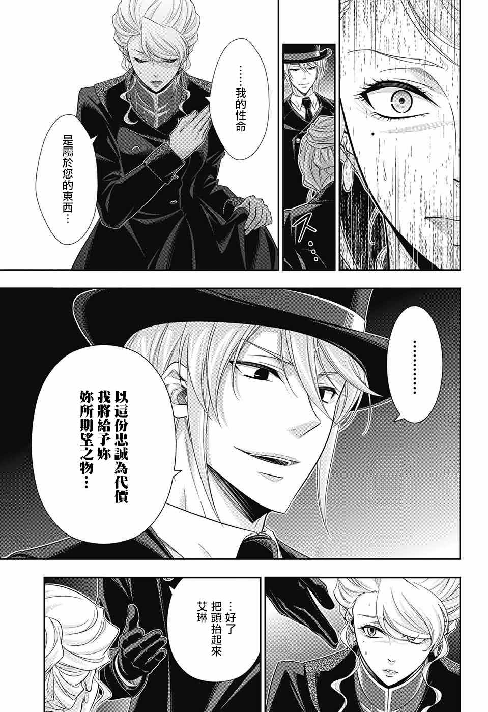 第23话7