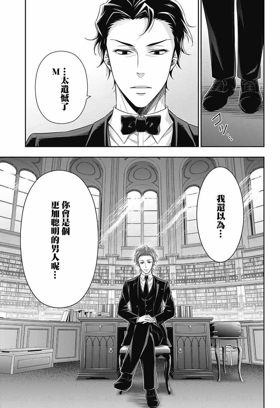 第23话9