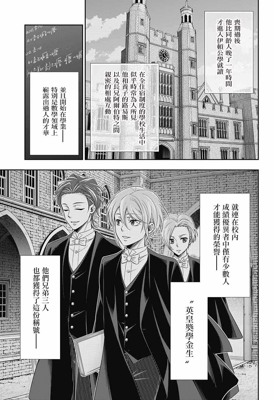 第33话10