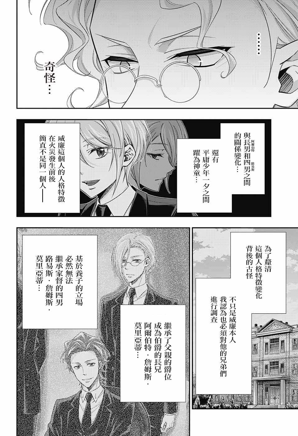 第33话11