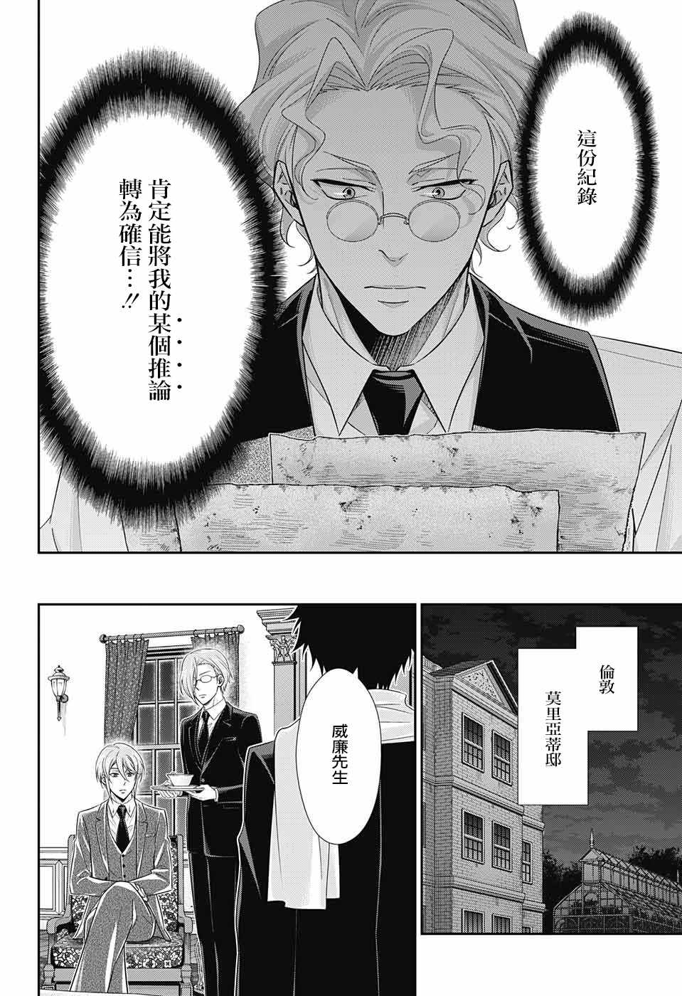 第33话13