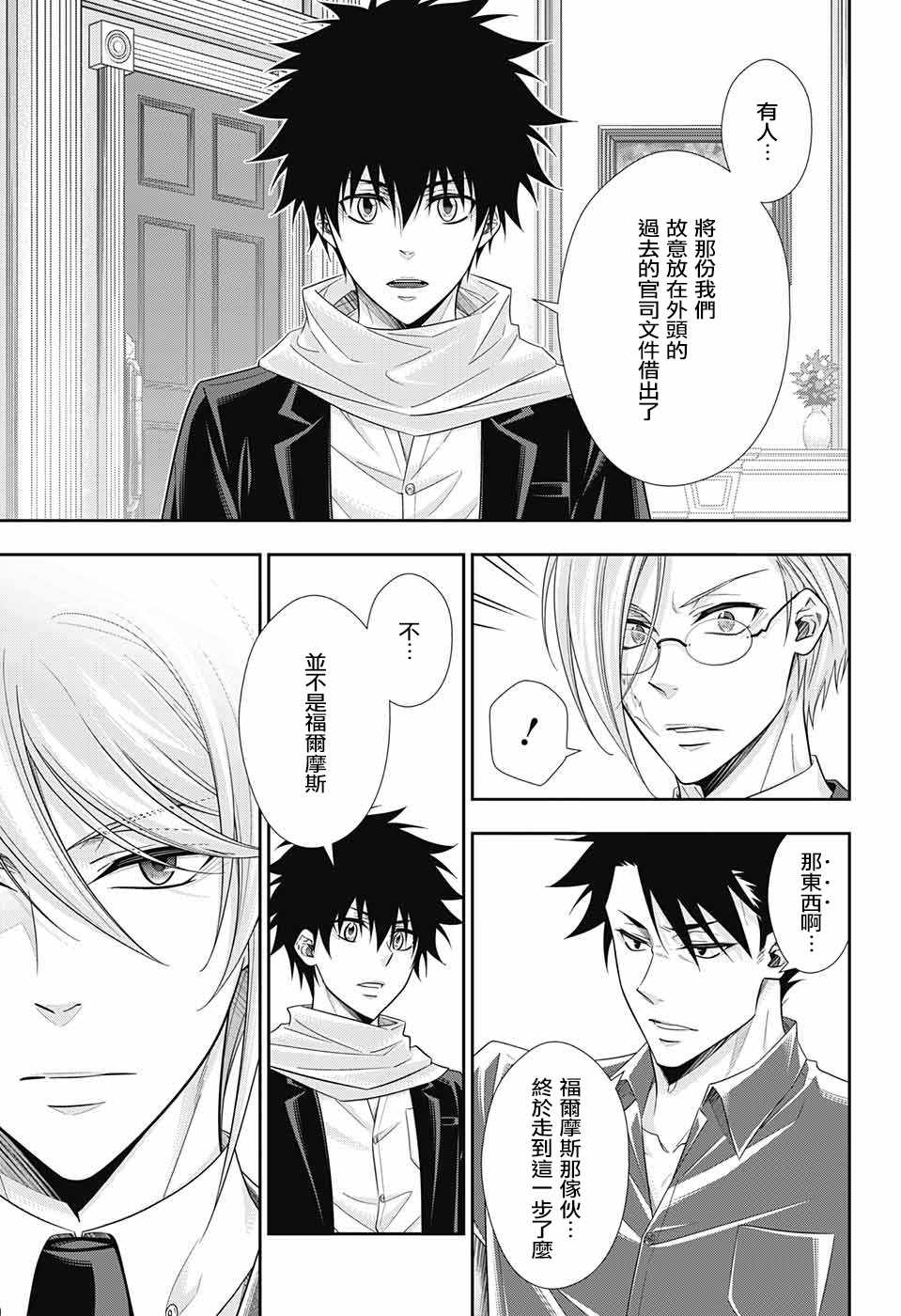 第33话14