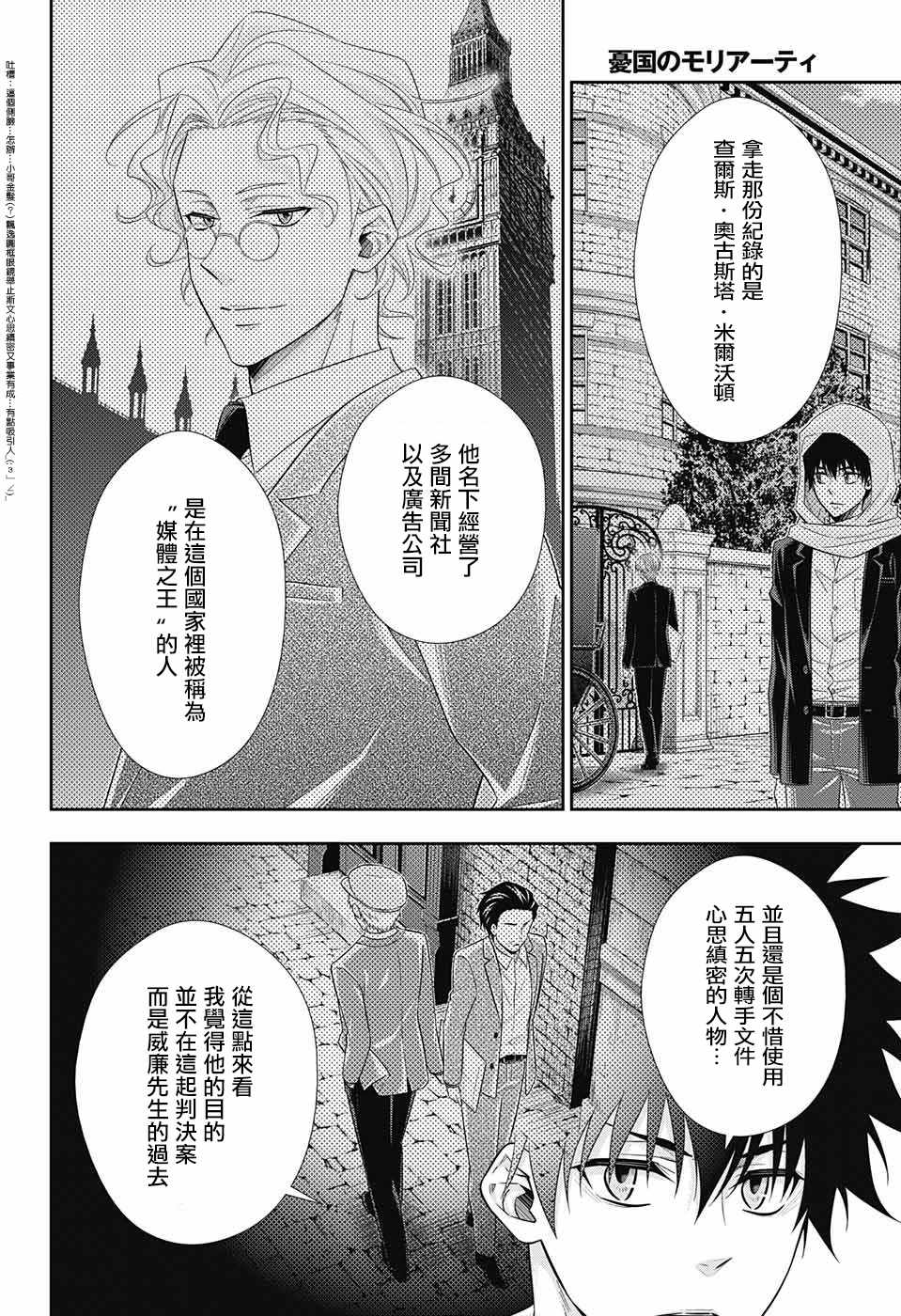 第33话15