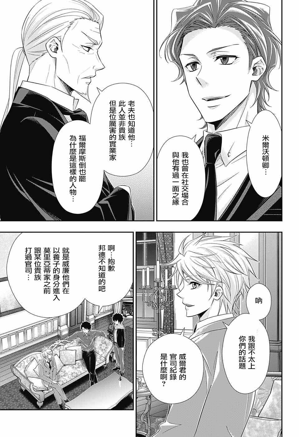 第33话16