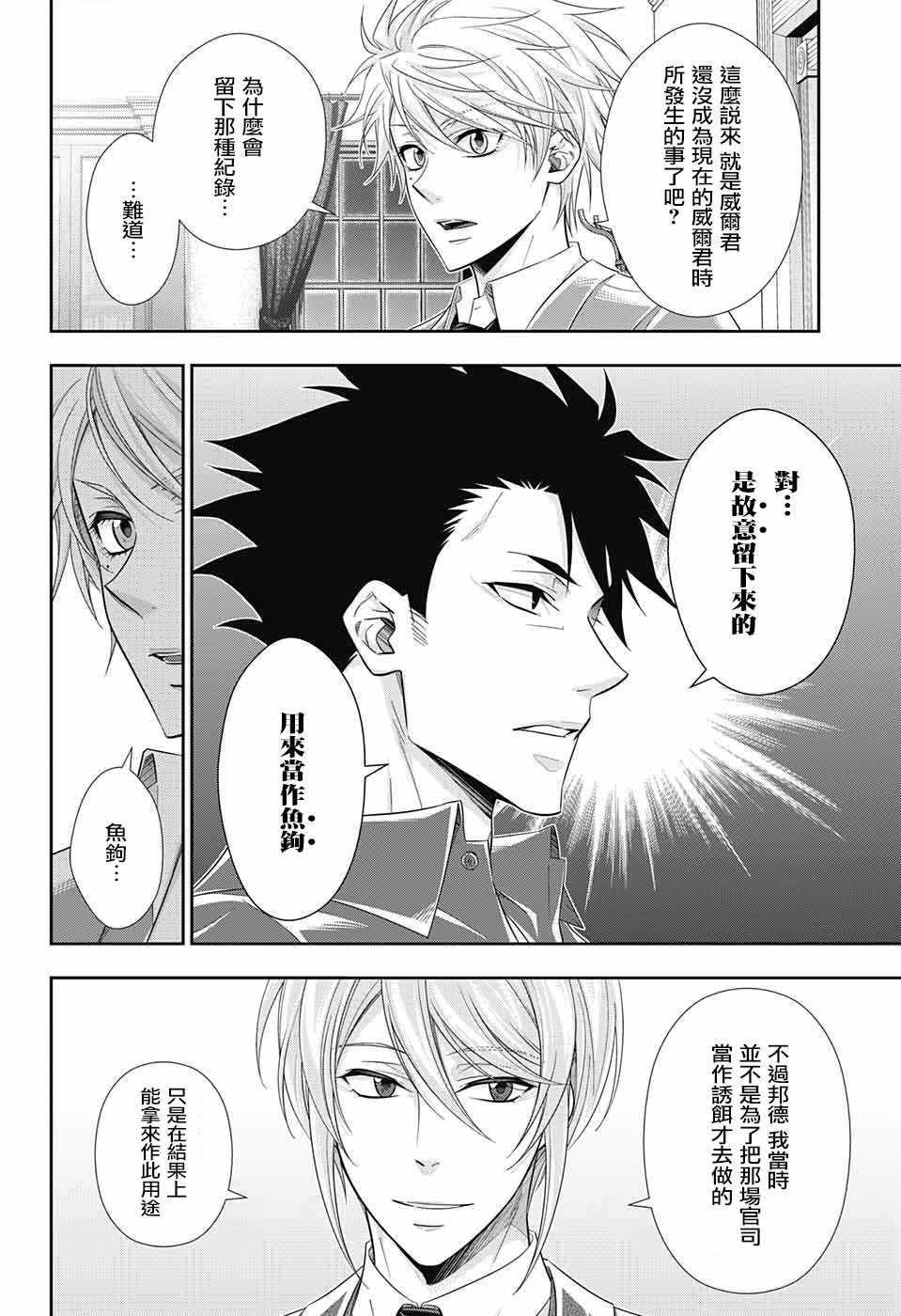 第33话17