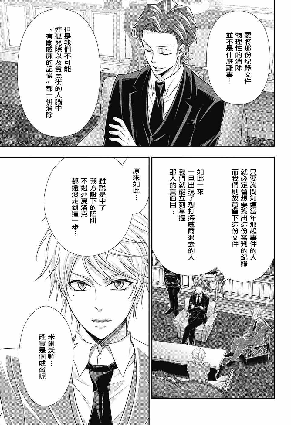 第33话18