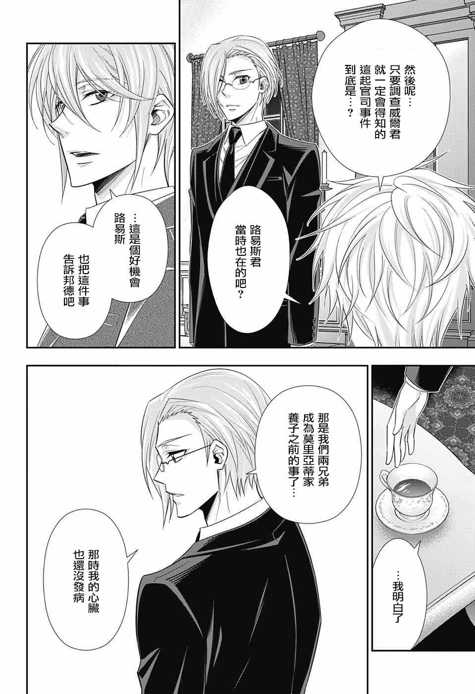 第33话19