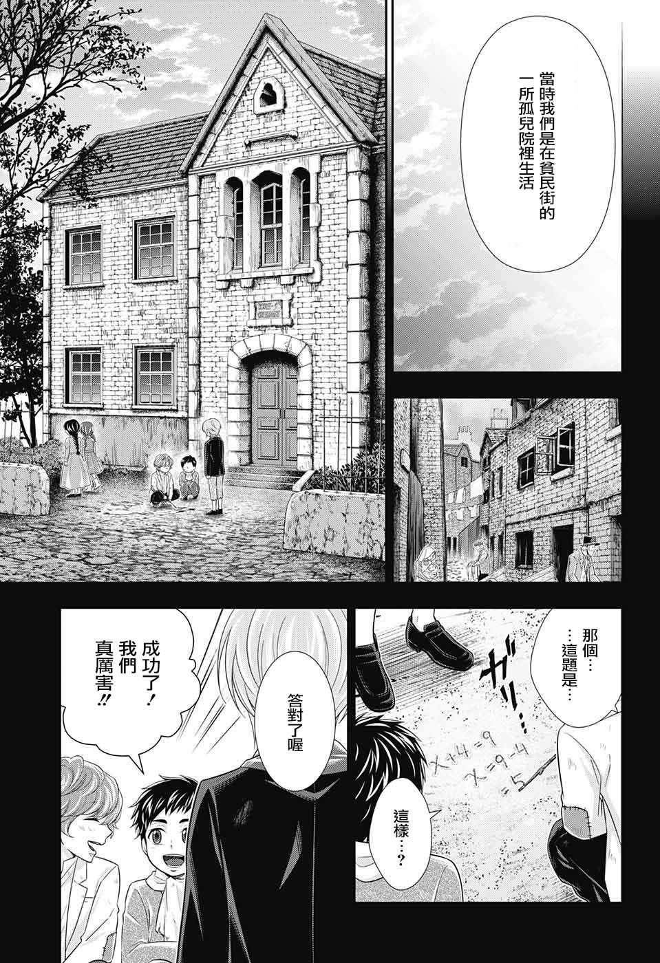 第33话20