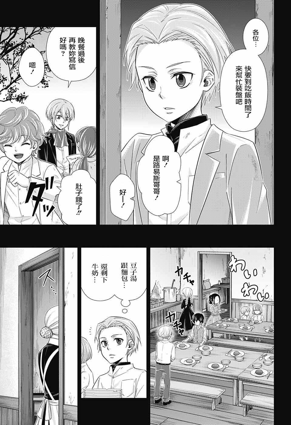 第33话22