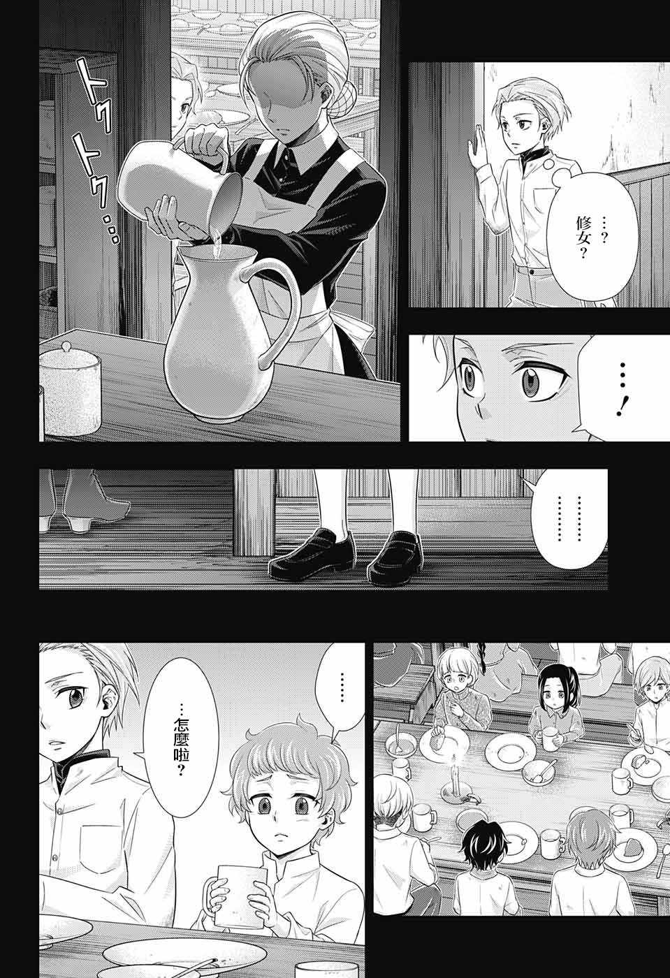 第33话23